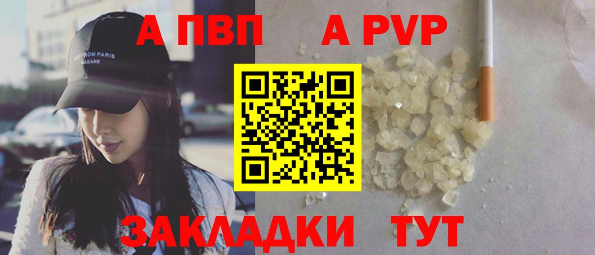A PVP крисы CK Усть-Илимск