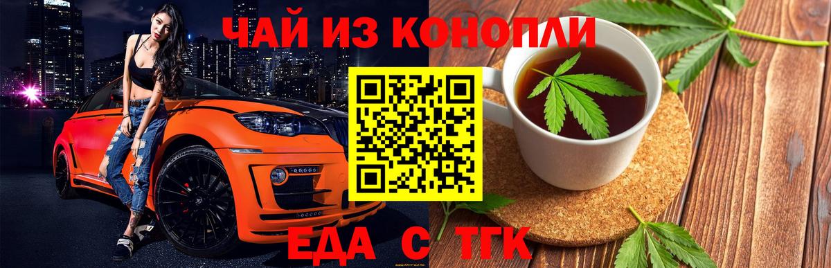 Усть-Илимск  Canna-Cookies конопля  Вход с VPN 