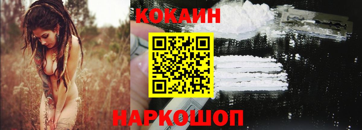 КОКАИН VHQ  Кокаин 97%  Усть-Илимск  Вход с VPN 