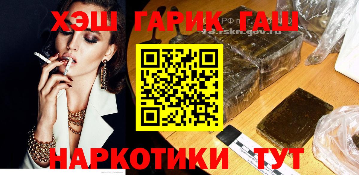 ГАШ Premium Усть-Илимск