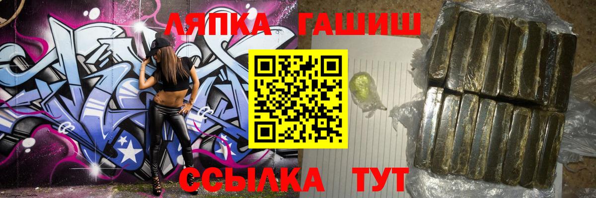 ГАШ VHQ  Вход с VPN  ГАШ  Усть-Илимск  Гашиш ice o lator 