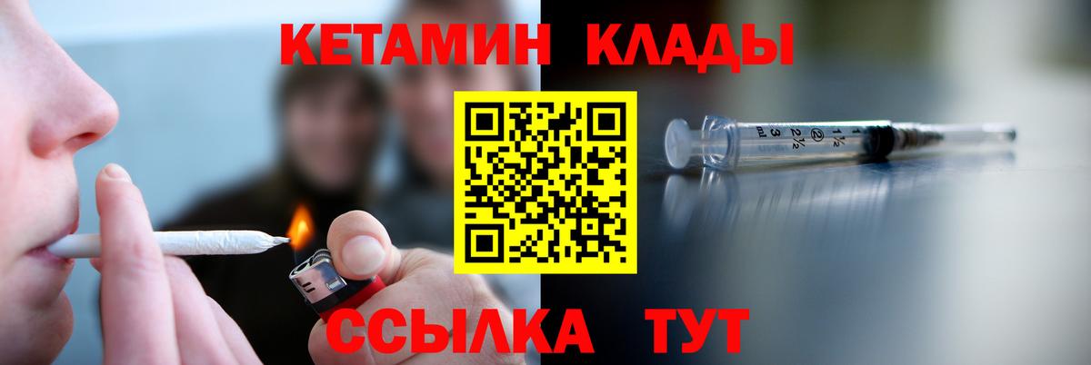 Кетамин ketamine  Кетамин ketamine  Вход с VPN  darknet формула  Усть-Илимск 