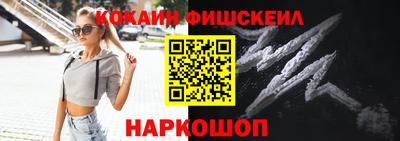 кокаин премиум Волжский