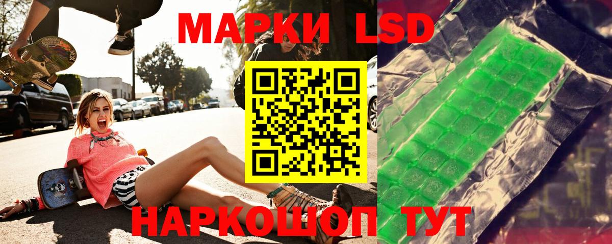 LSD-25 экстази ecstasy Усть-Илимск