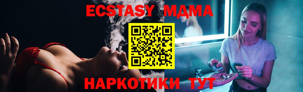 Усть-Илимск  МДМА Molly  Вход с VPN  MDMA VHQ 