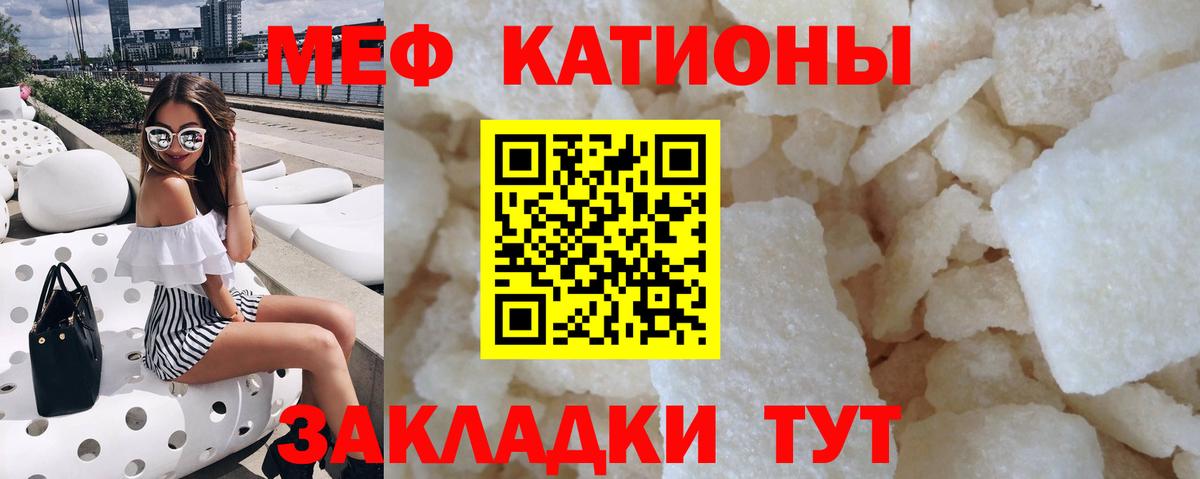 МЕФ mephedrone  МЯУ-МЯУ  Вход с VPN  продажа наркотиков  МЕФ mephedrone  Усть-Илимск 