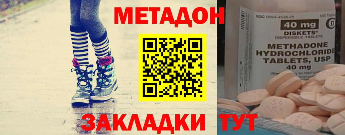 Усть-Илимск  МЕТАДОН мёд    ссылки  Вход с VPN  Метадон VHQ 