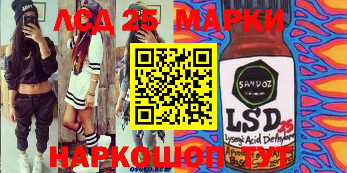 Марки 25I-NBOMe 1,5мг  Марки 25I-NBOMe 1,5мг  Вход с VPN  Усть-Илимск 