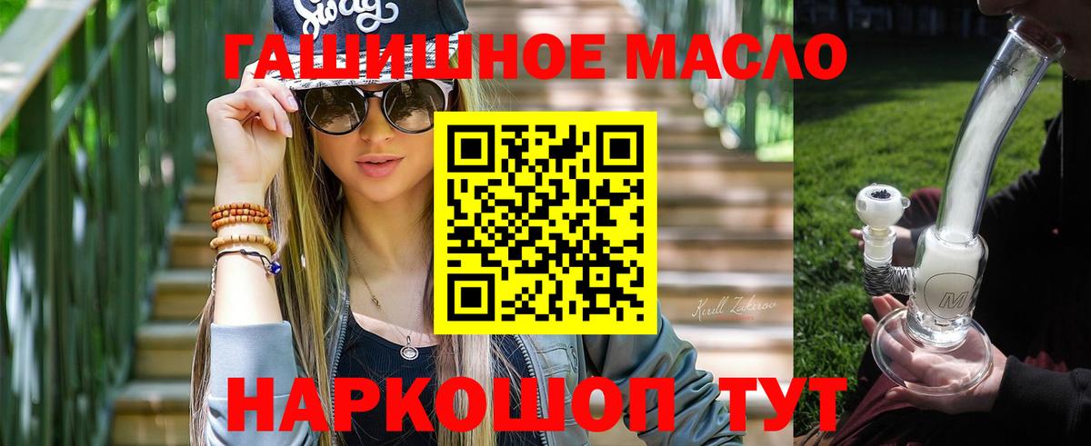 Дистиллят ТГК жижа Усть-Илимск